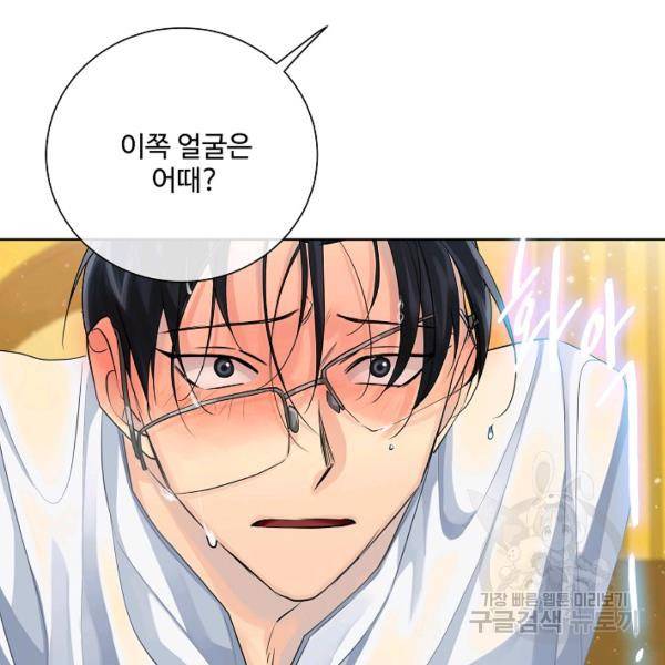 킹스메이커 ~Triple Crown~ 2부 25화 97