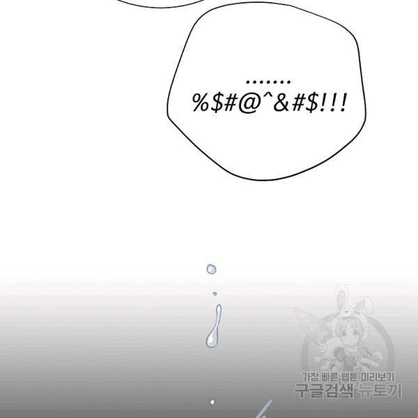 킹스메이커 ~Triple Crown~ 2부 25화 100