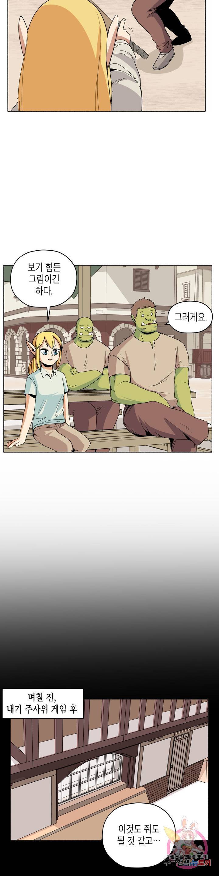 오크의 포로가 된 엘프 여사령관 20화 2