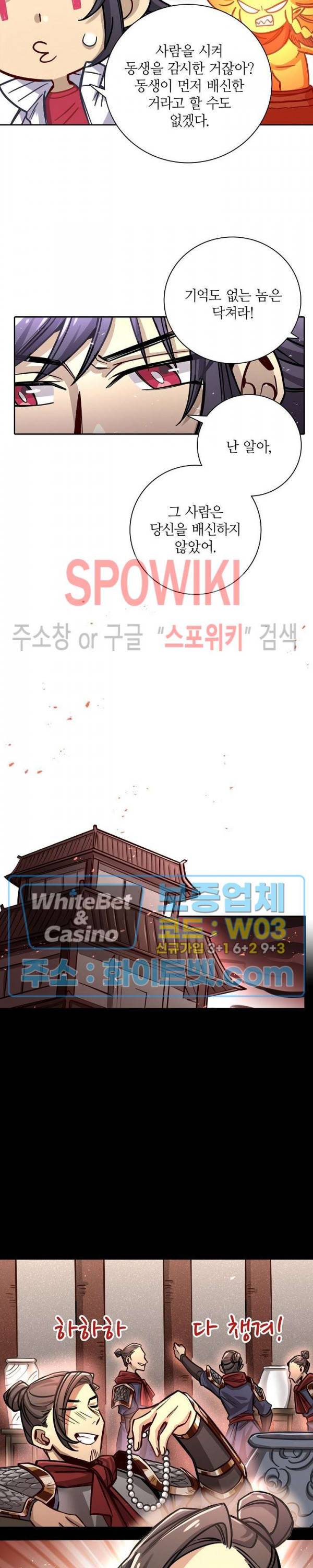 흑백무상 88화 2