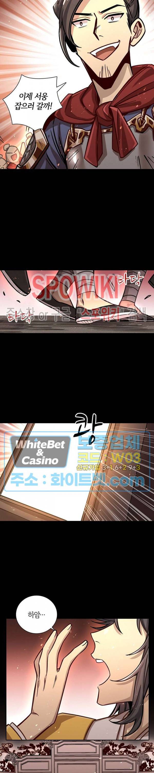 흑백무상 88화 3