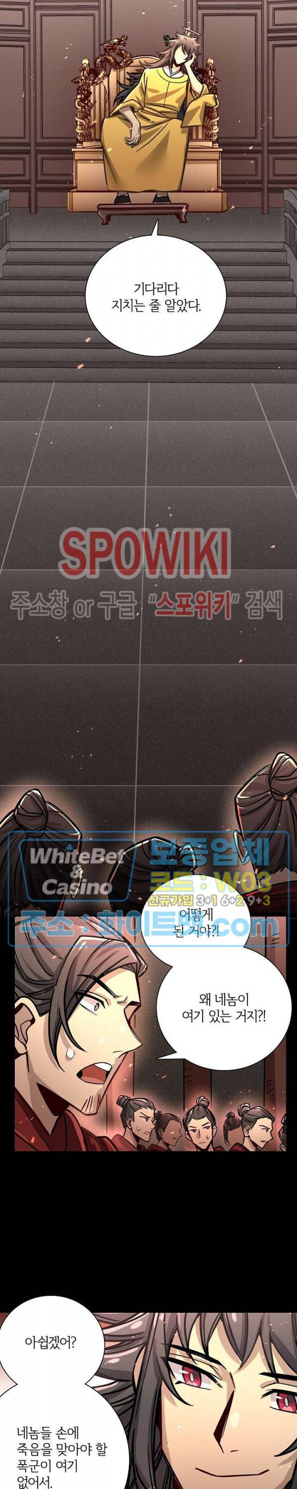 흑백무상 88화 4