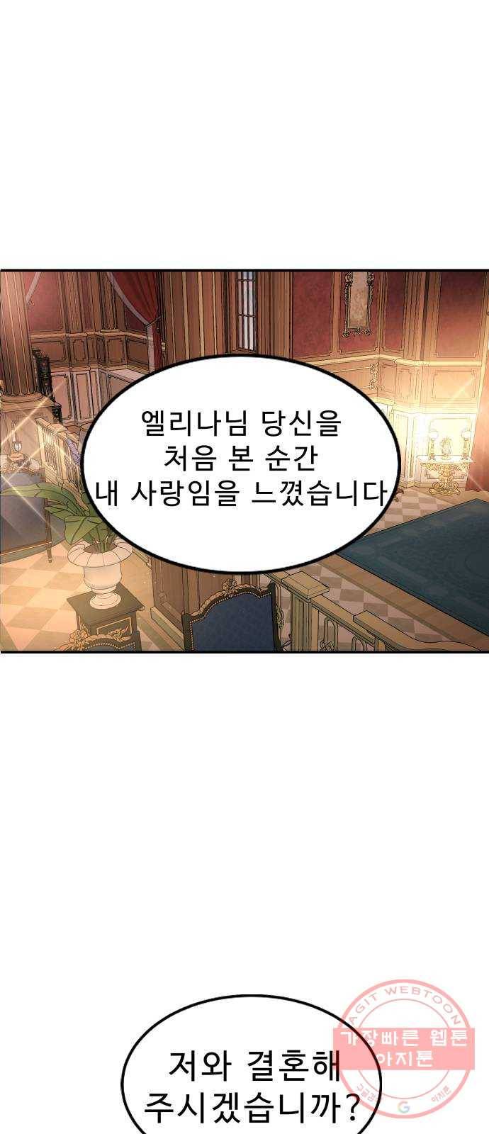 프린스 메이커 28화 1