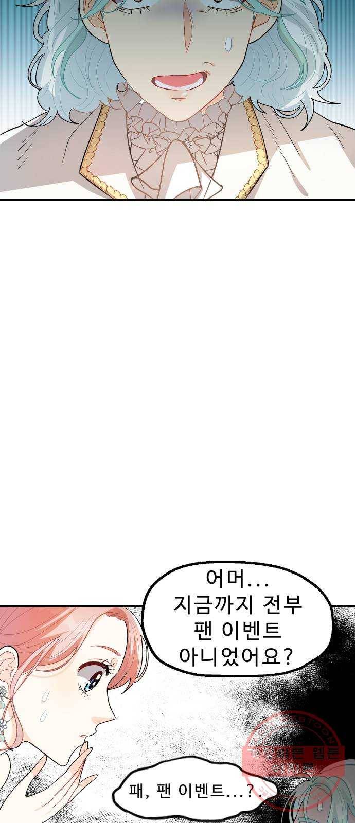 프린스 메이커 28화 4