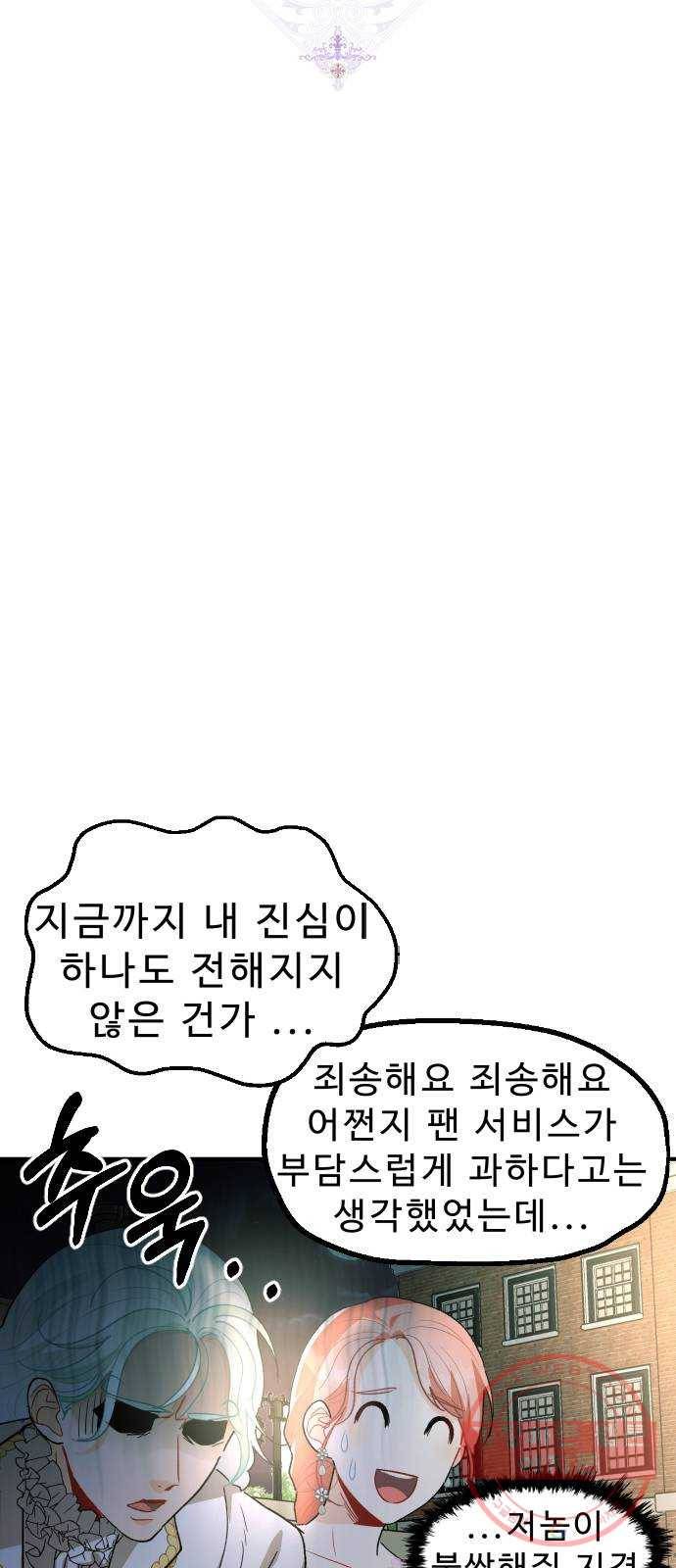 프린스 메이커 28화 6