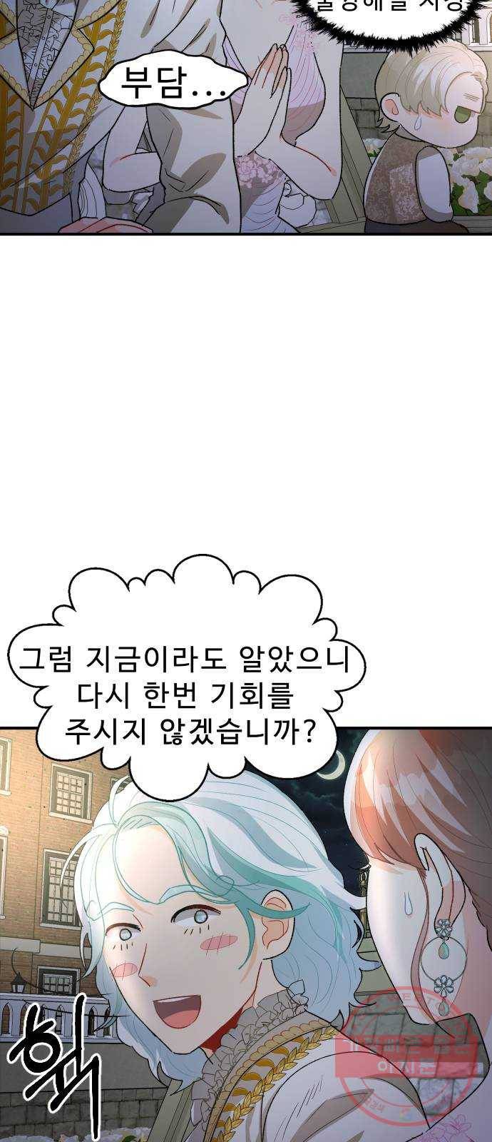 프린스 메이커 28화 7