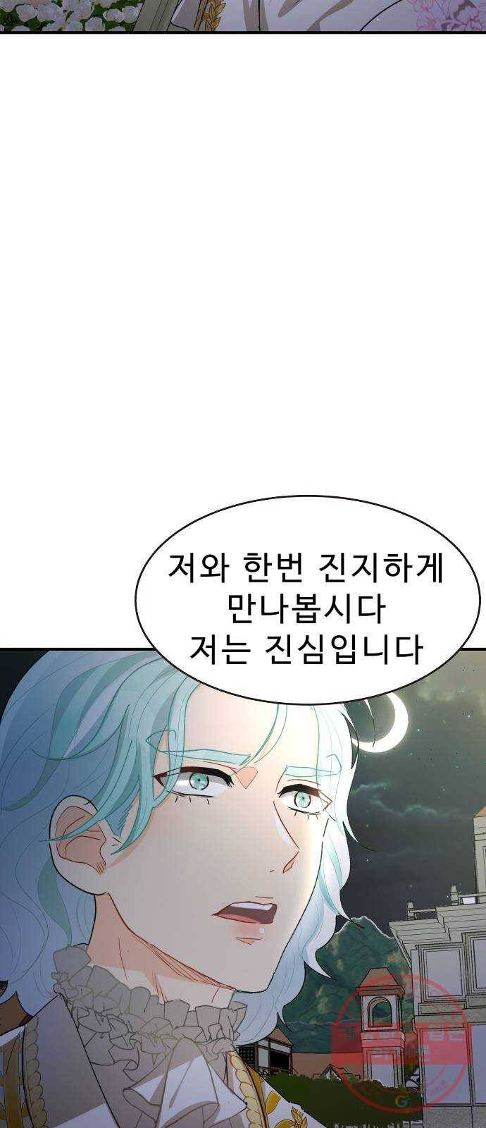 프린스 메이커 28화 8