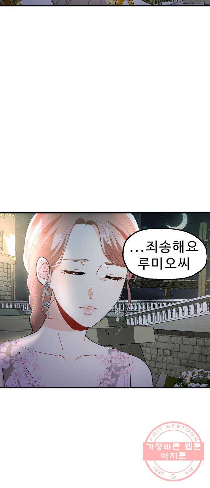 프린스 메이커 28화 9