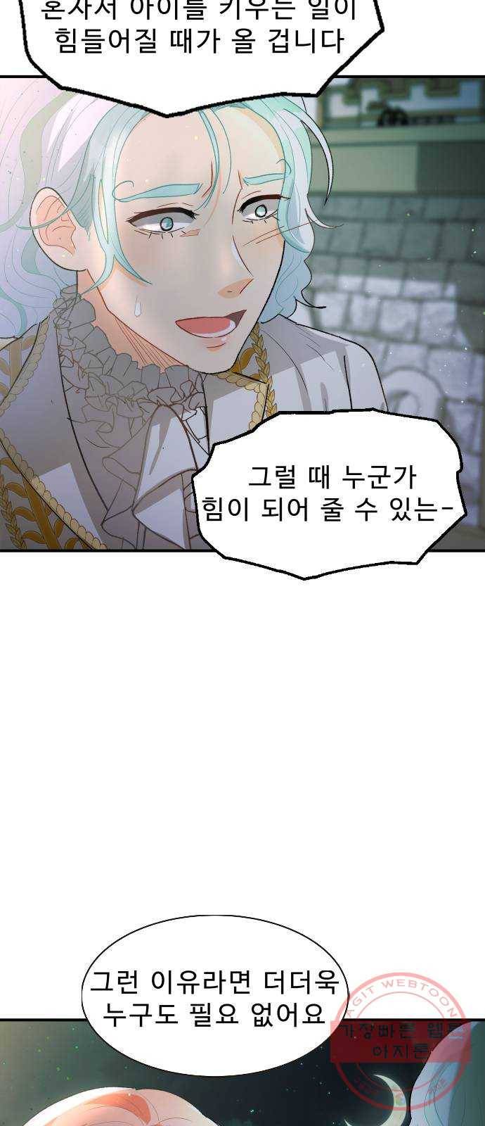 프린스 메이커 28화 12