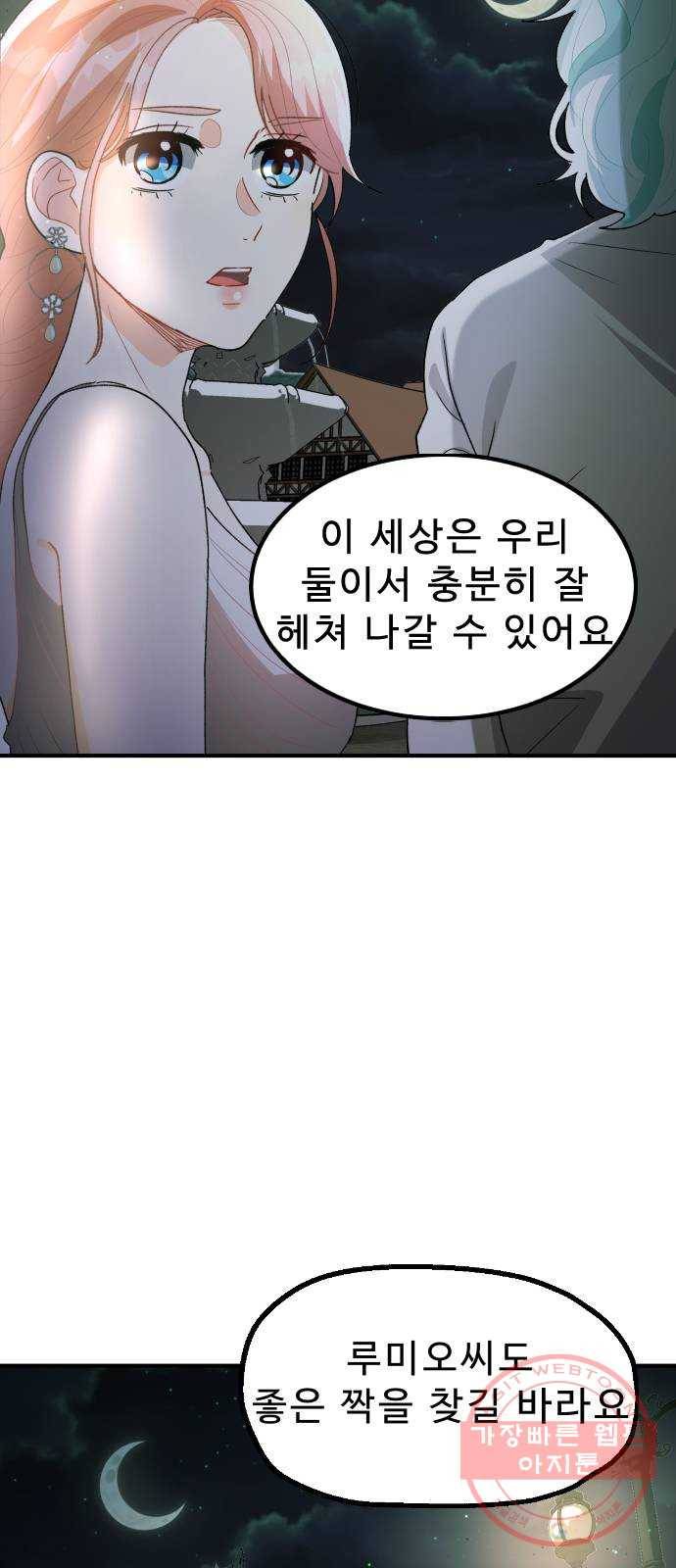 프린스 메이커 28화 13