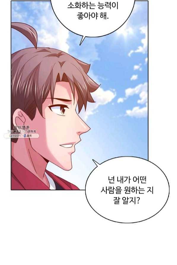 이 말세의 구세주 나란 남자 230화 3
