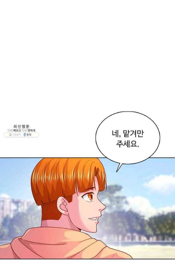 이 말세의 구세주 나란 남자 230화 4