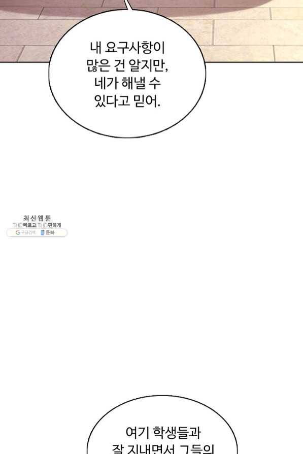 이 말세의 구세주 나란 남자 230화 6