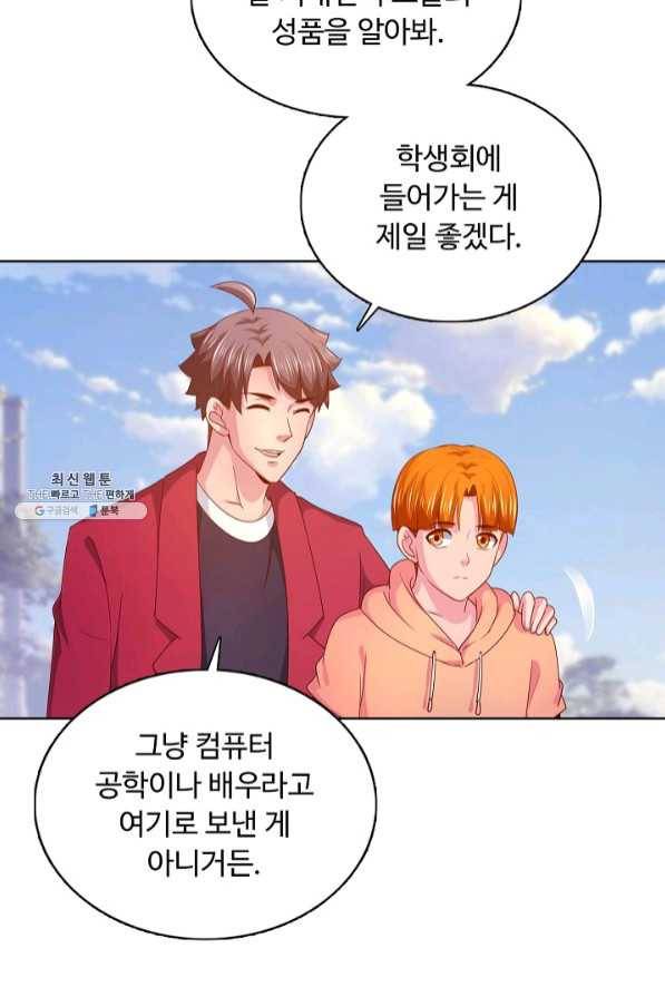 이 말세의 구세주 나란 남자 230화 7