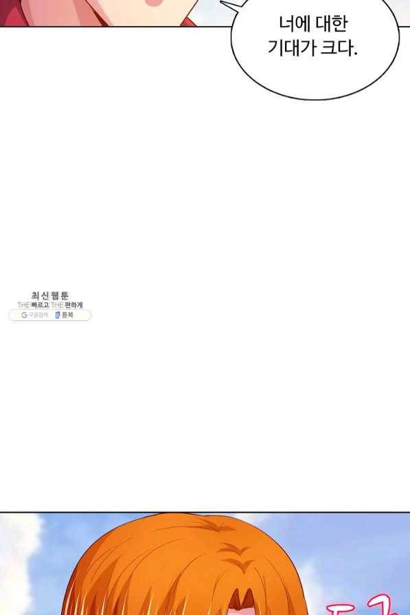 이 말세의 구세주 나란 남자 230화 9