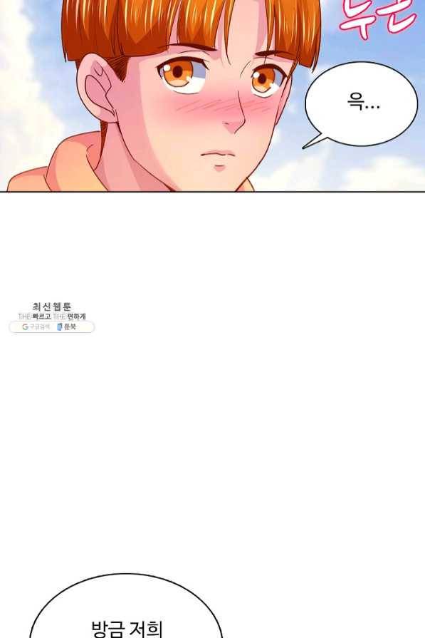 이 말세의 구세주 나란 남자 230화 10