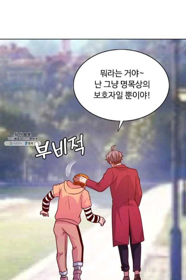 이 말세의 구세주 나란 남자 230화 12