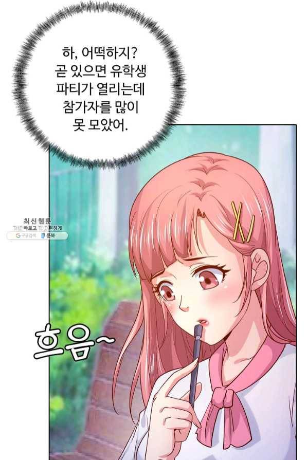 이 말세의 구세주 나란 남자 230화 14