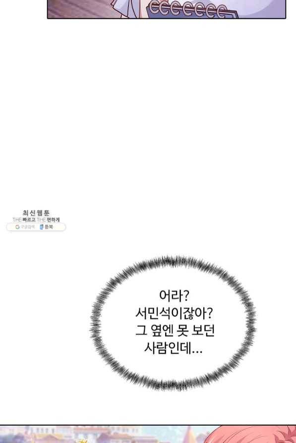 이 말세의 구세주 나란 남자 230화 15