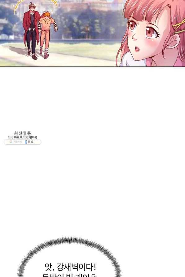 이 말세의 구세주 나란 남자 230화 16