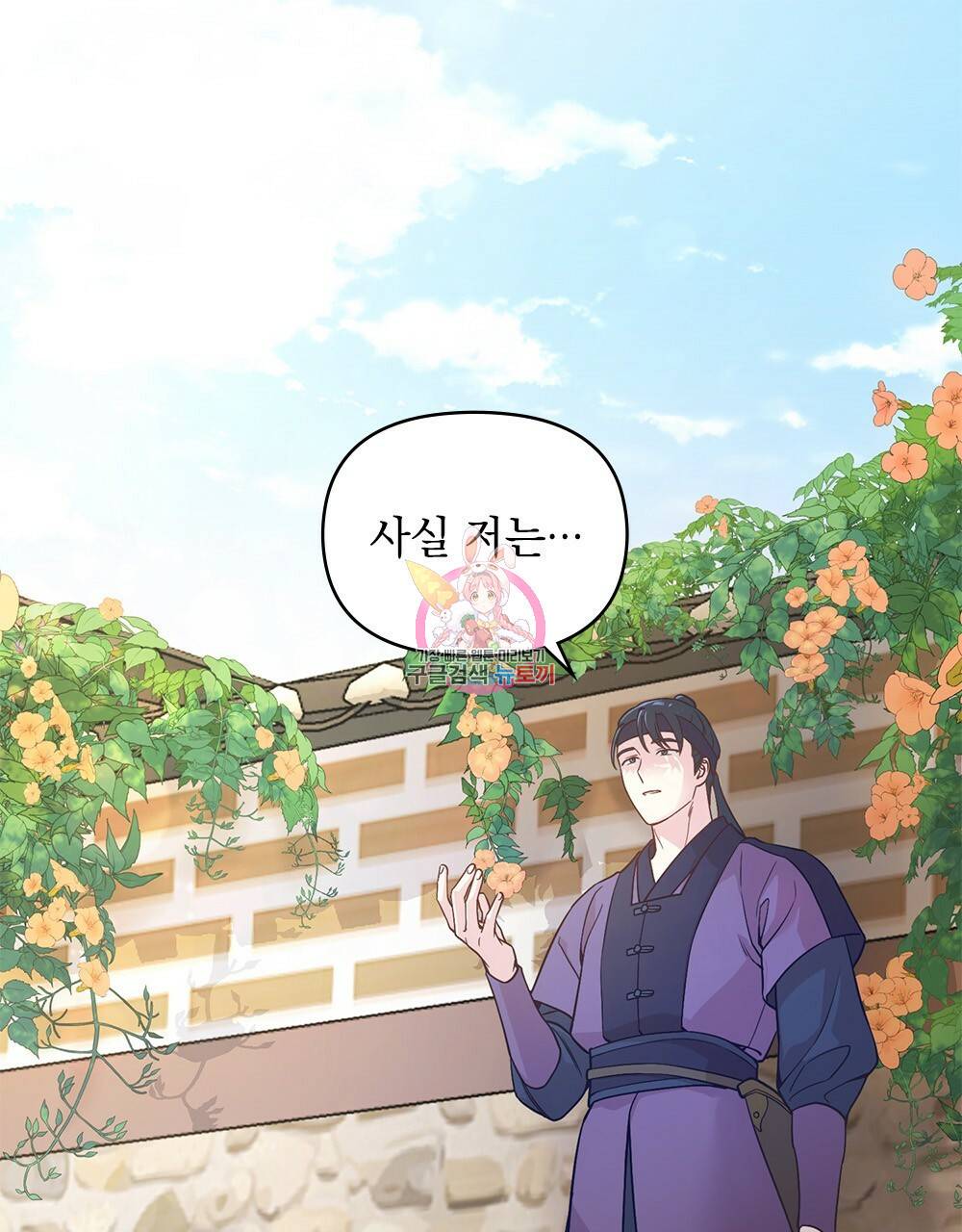 능소화 3화 1