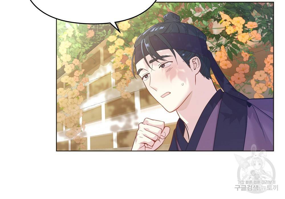 능소화 3화 9