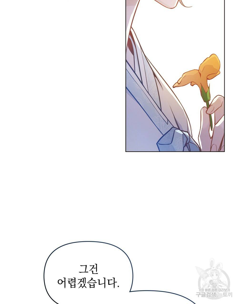 능소화 3화 11