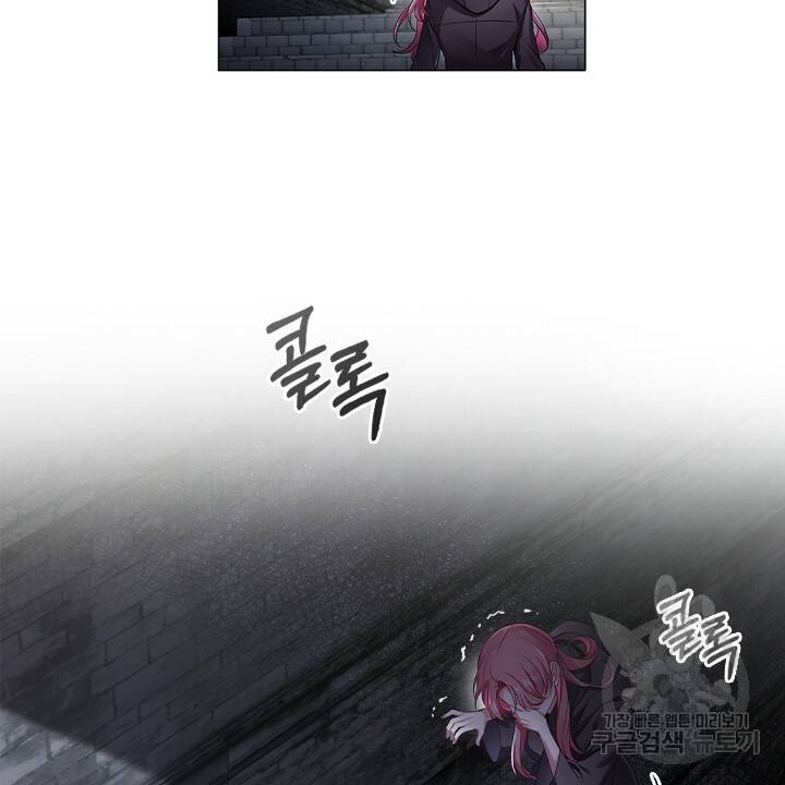 악의의 농도 프롤로그 2