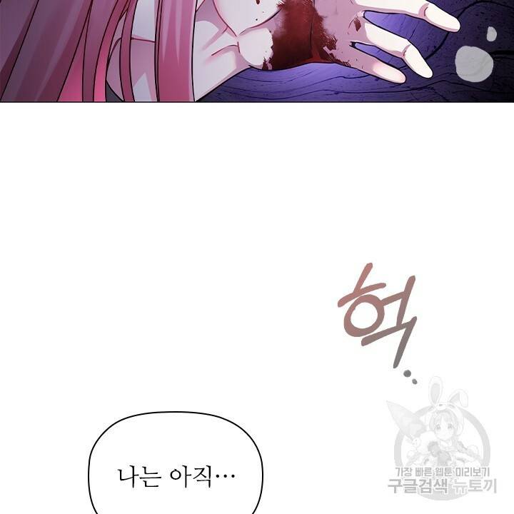 악의의 농도 프롤로그 4