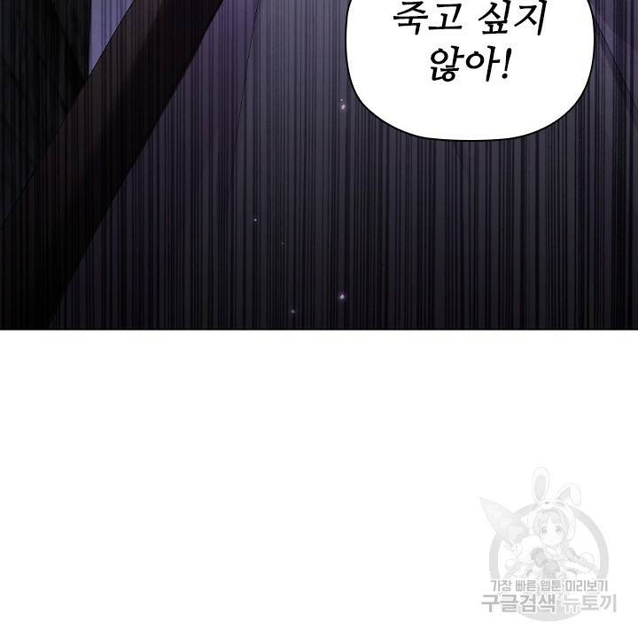 악의의 농도 프롤로그 6