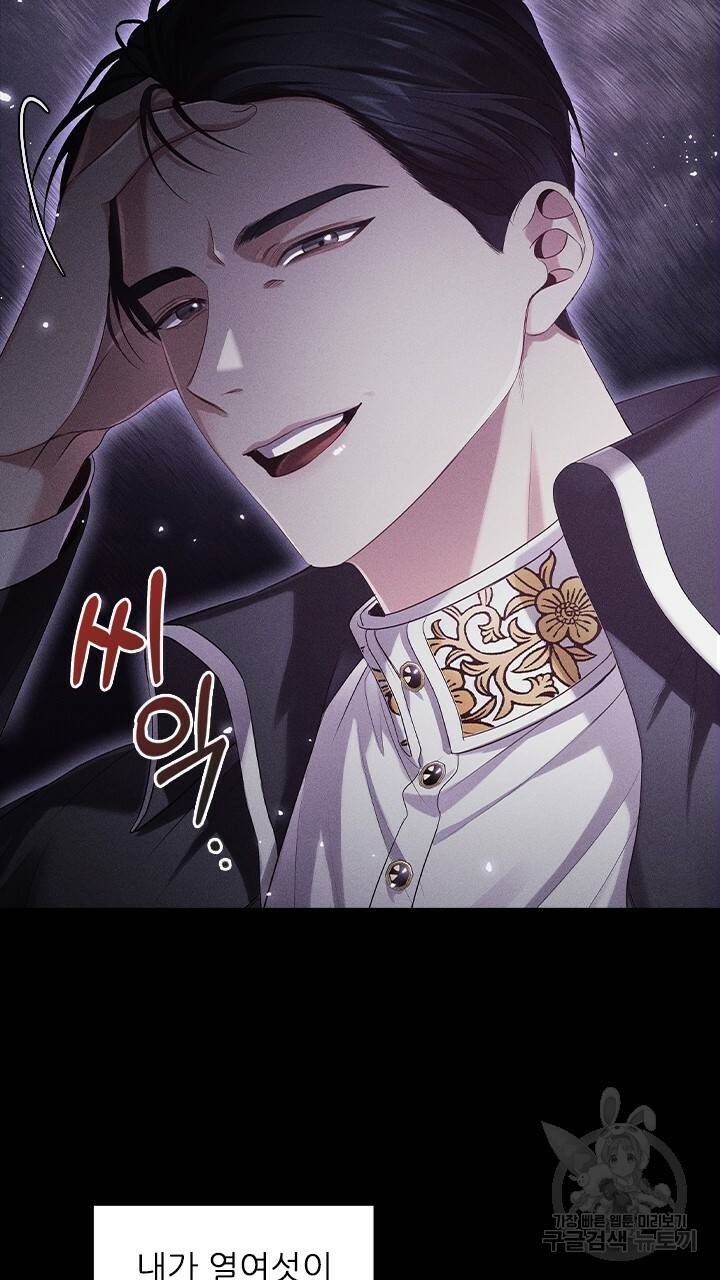 악의의 농도 프롤로그 9