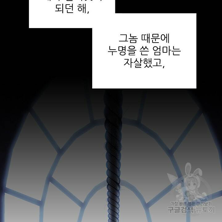 악의의 농도 프롤로그 10