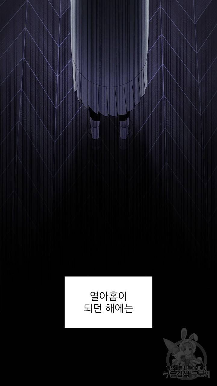 악의의 농도 프롤로그 15