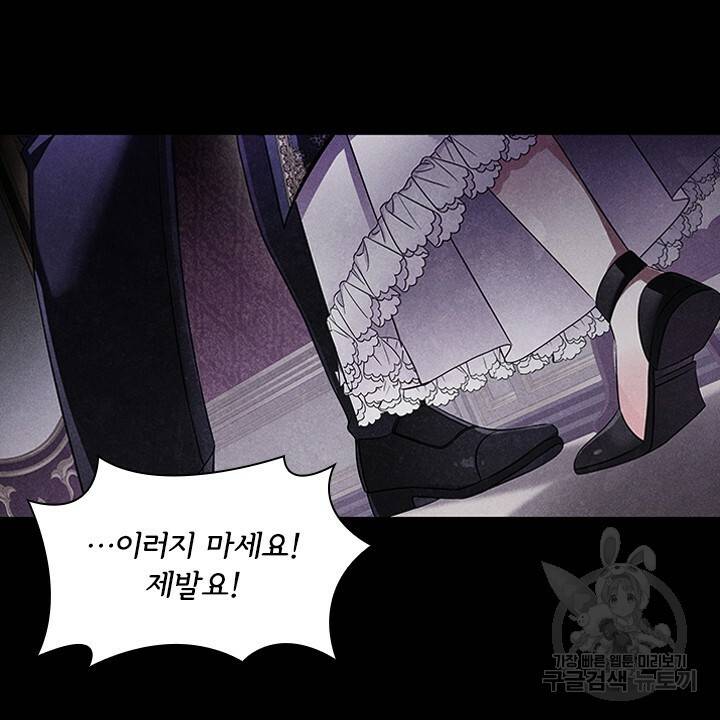 악의의 농도 프롤로그 16