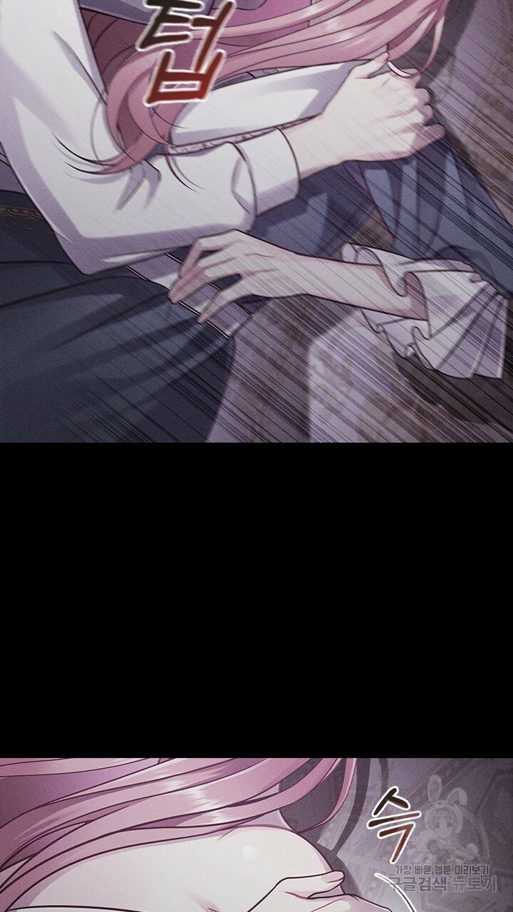 악의의 농도 프롤로그 19