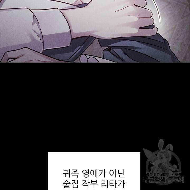 악의의 농도 프롤로그 20