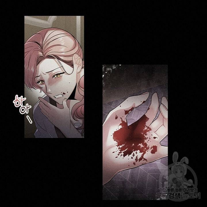 악의의 농도 프롤로그 22