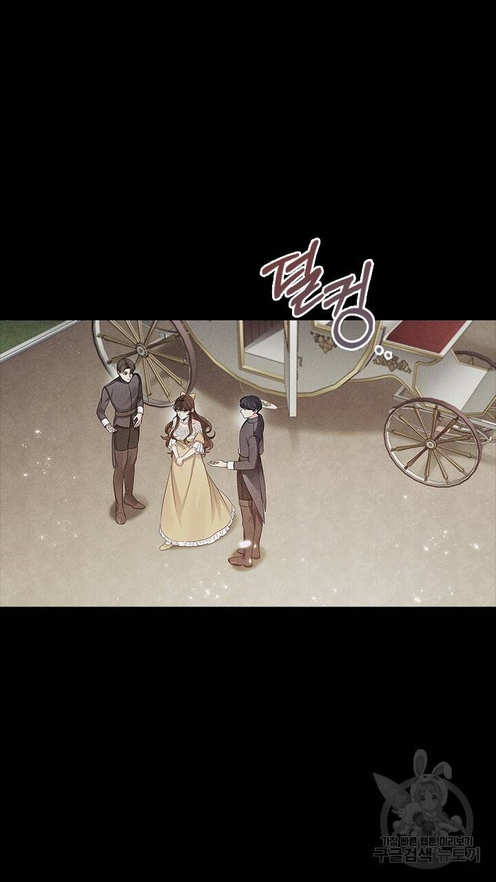 악의의 농도 프롤로그 25