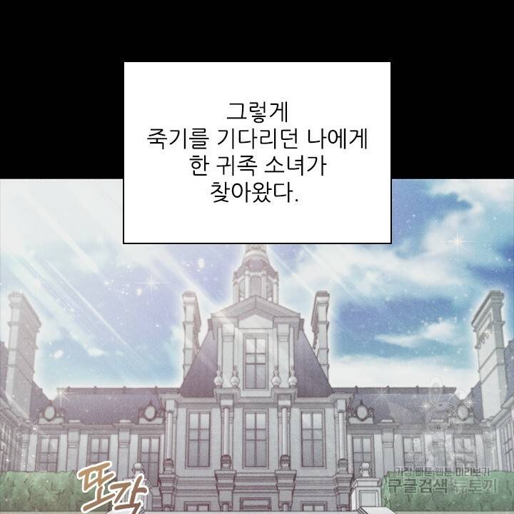 악의의 농도 프롤로그 26