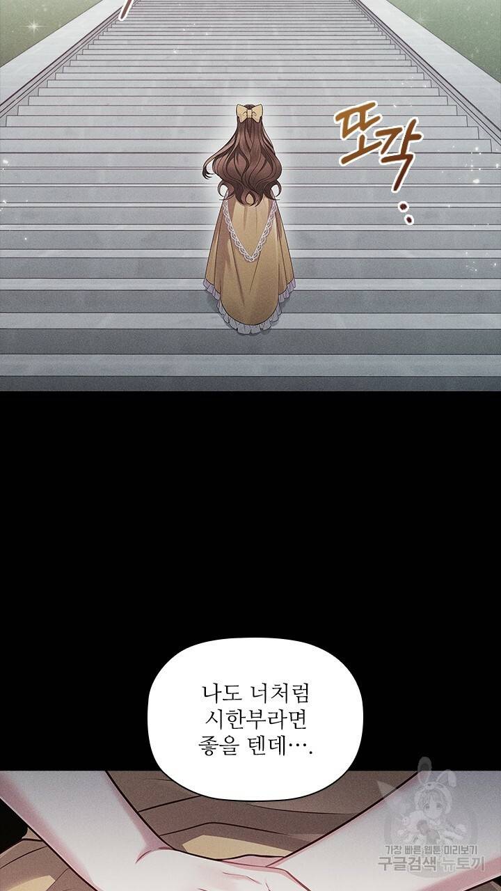 악의의 농도 프롤로그 27