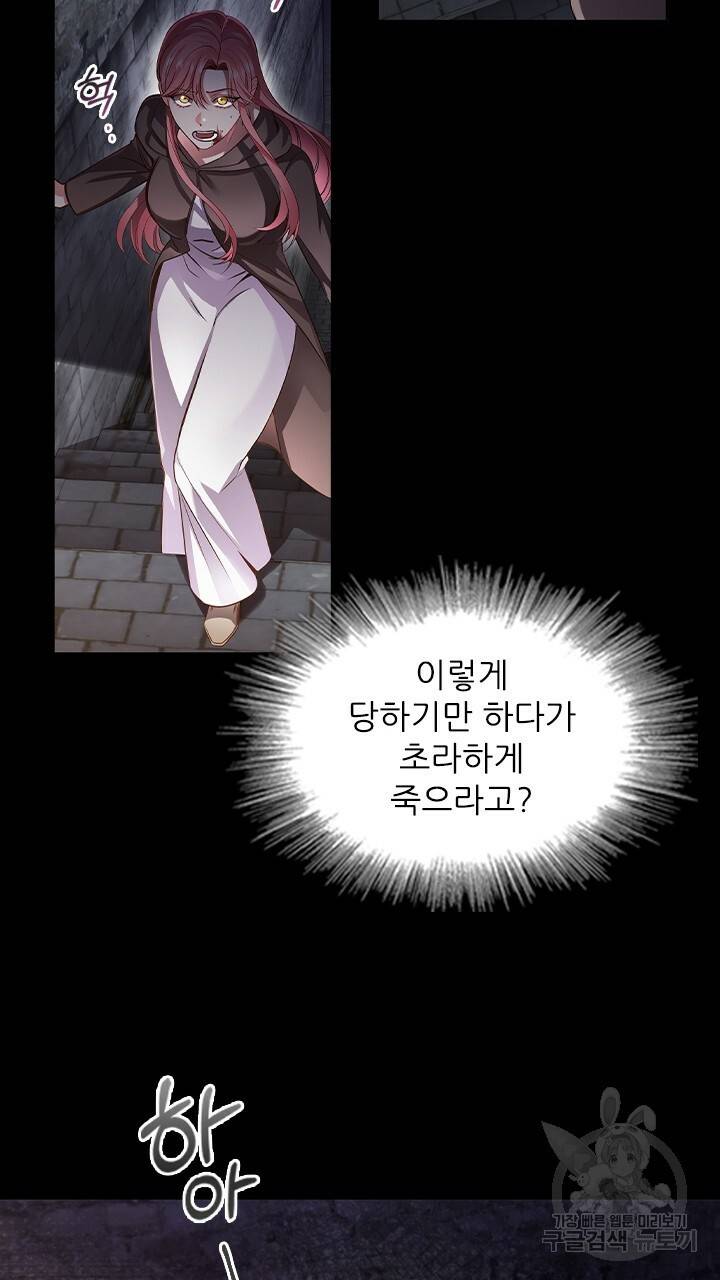 악의의 농도 프롤로그 35
