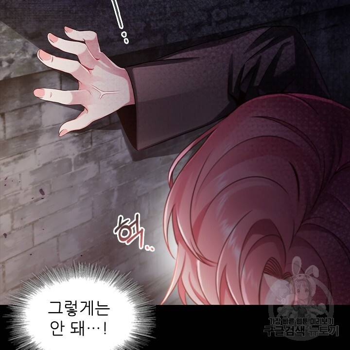 악의의 농도 프롤로그 36