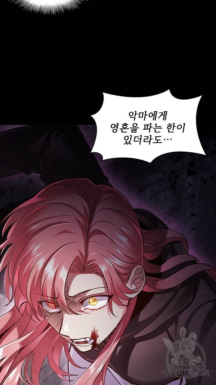 악의의 농도 프롤로그 37