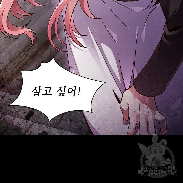 악의의 농도 프롤로그 38