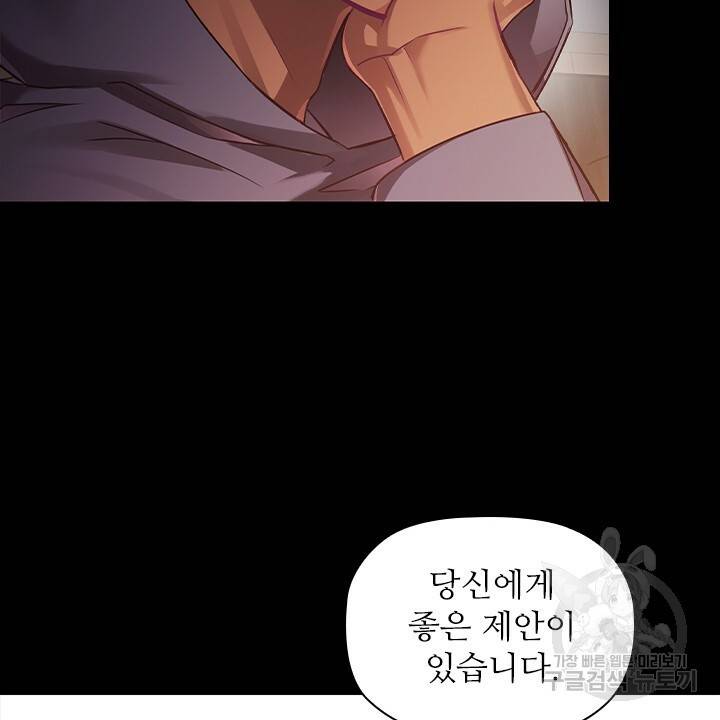 악의의 농도 프롤로그 40