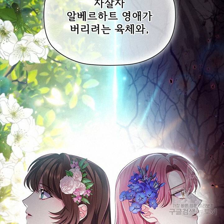악의의 농도 프롤로그 44