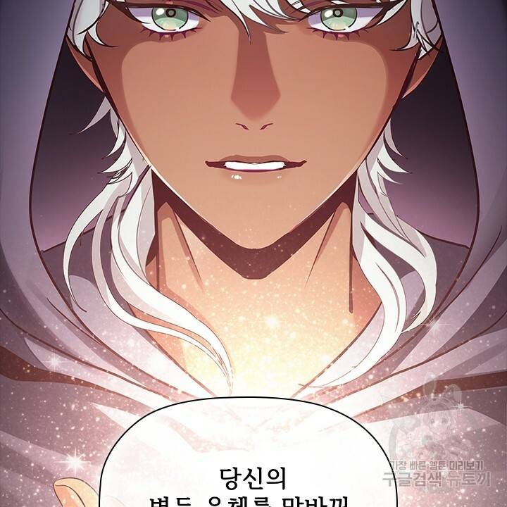 악의의 농도 프롤로그 46