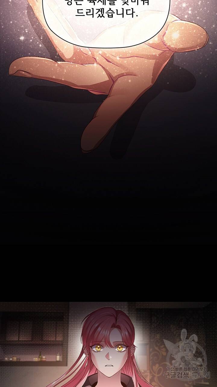 악의의 농도 프롤로그 47