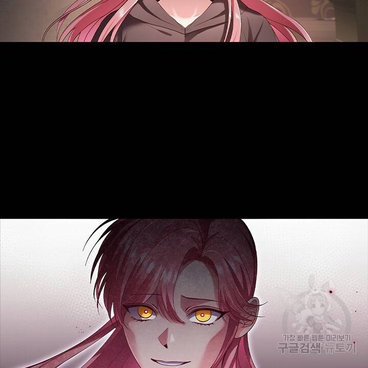 악의의 농도 프롤로그 48