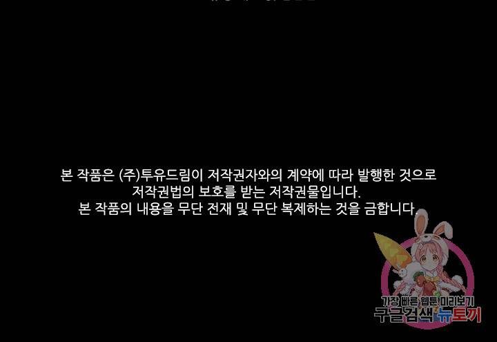 악의의 농도 프롤로그 53